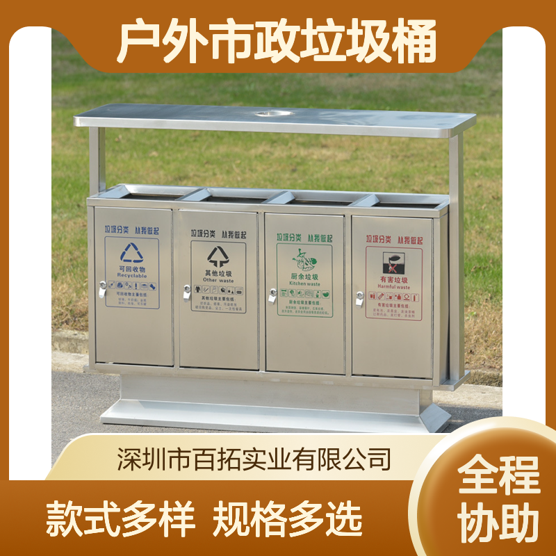户外市政不锈钢多分类垃圾桶 工业园区景区定制款 独门独锁设计
