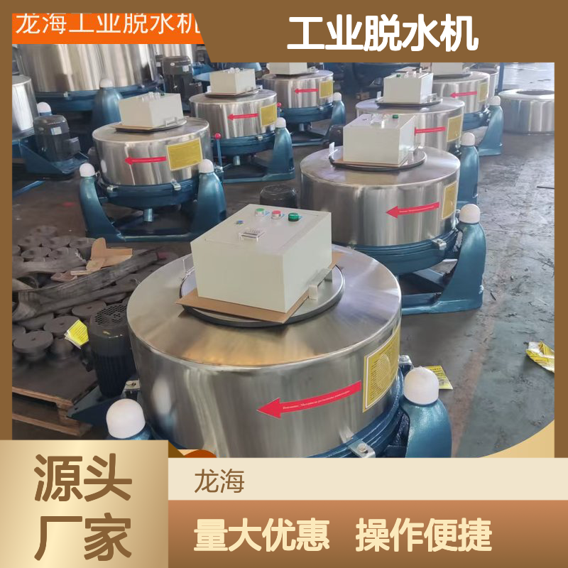 离心式工业脱水机 500kg大型号 快速甩干效率高