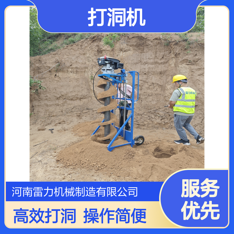 光伏支架安装打洞机 围栏基础联系开孔机手摇式汽油机