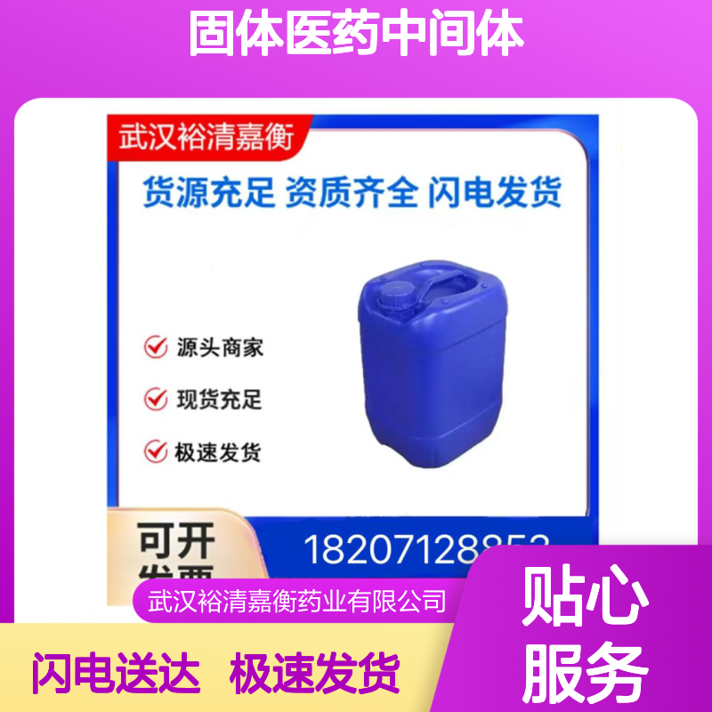 CAS:1447709-01-4 苯并[B]萘并[1,2-D]噻吩-5-基硼酸 医药中间体
