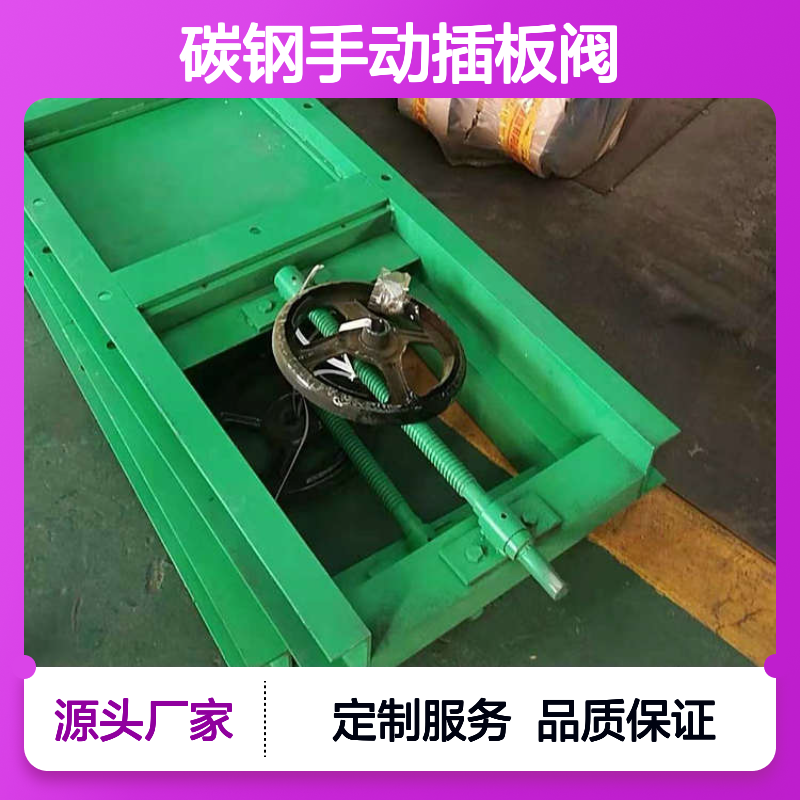 碳钢手动插板阀 螺旋设计 灵活调节 结构简单 操作自如