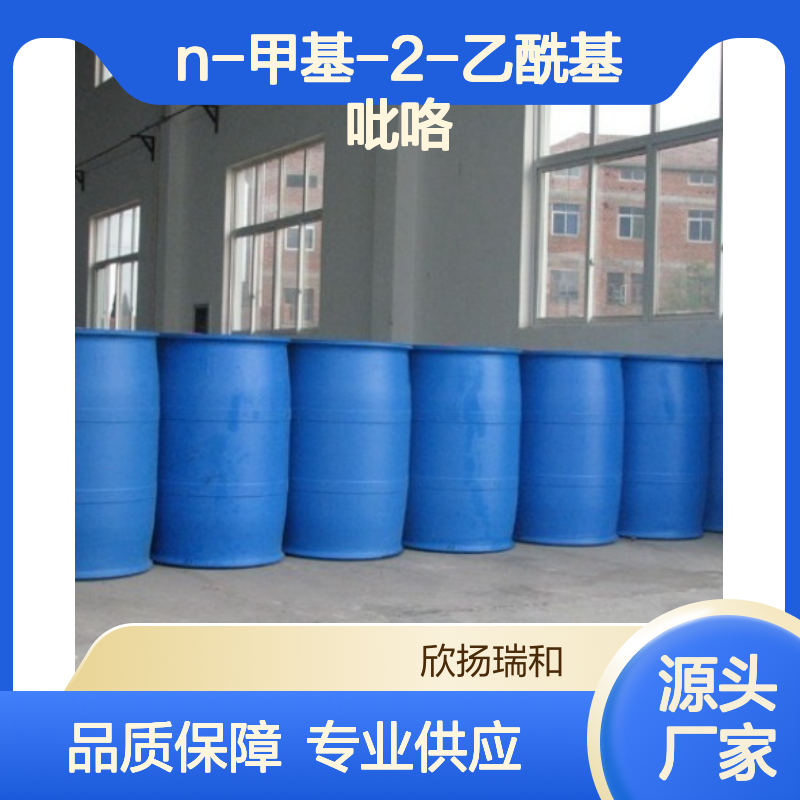 高含量N-甲基-2-乙酰基吡咯 932-16-1 工业级 合成中间体