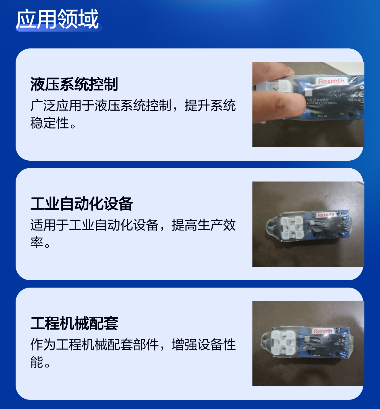 R900909559 4WE6D6X/EW230N9K4 4WE6D62/EW230N9K4 力士乐REXROTH阀