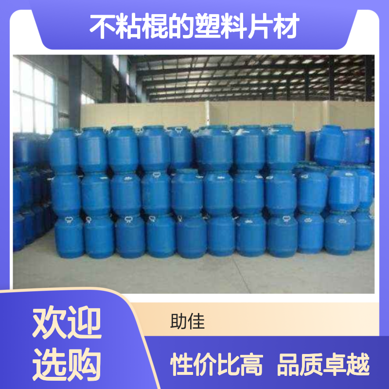耐拉伸极限滑度高的不粘棍的塑料片材硅油好用性价比高选赛矢牌