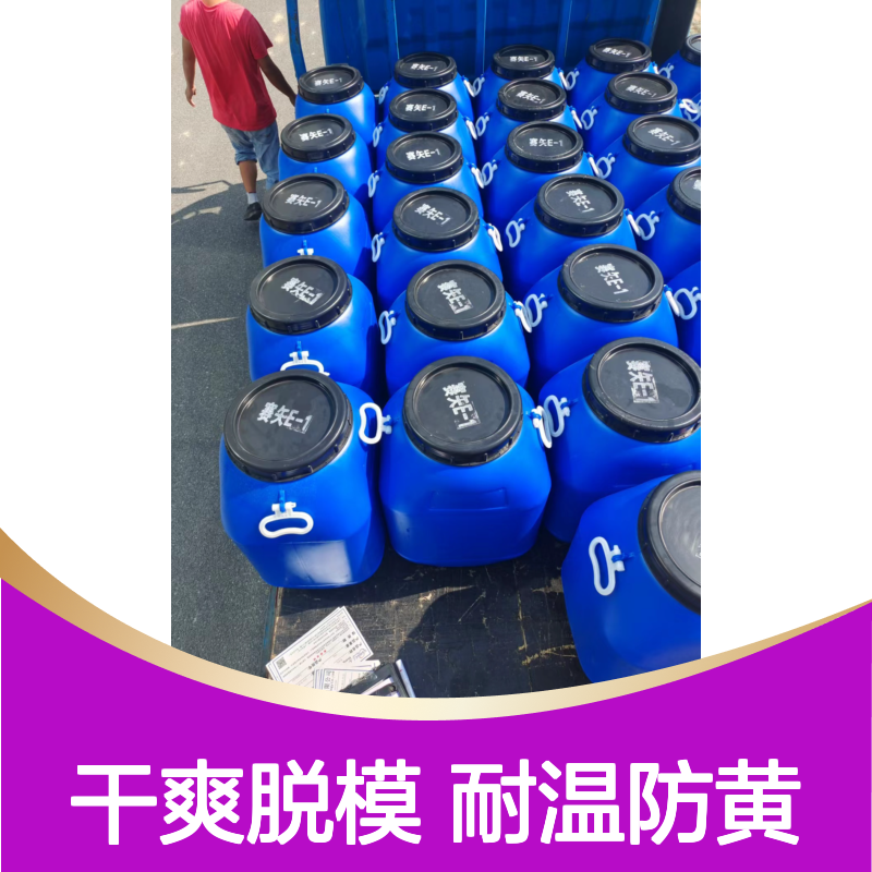 可弹起好脱模干爽的PET片材硅油耐高温不黄变半年内不满意退换货