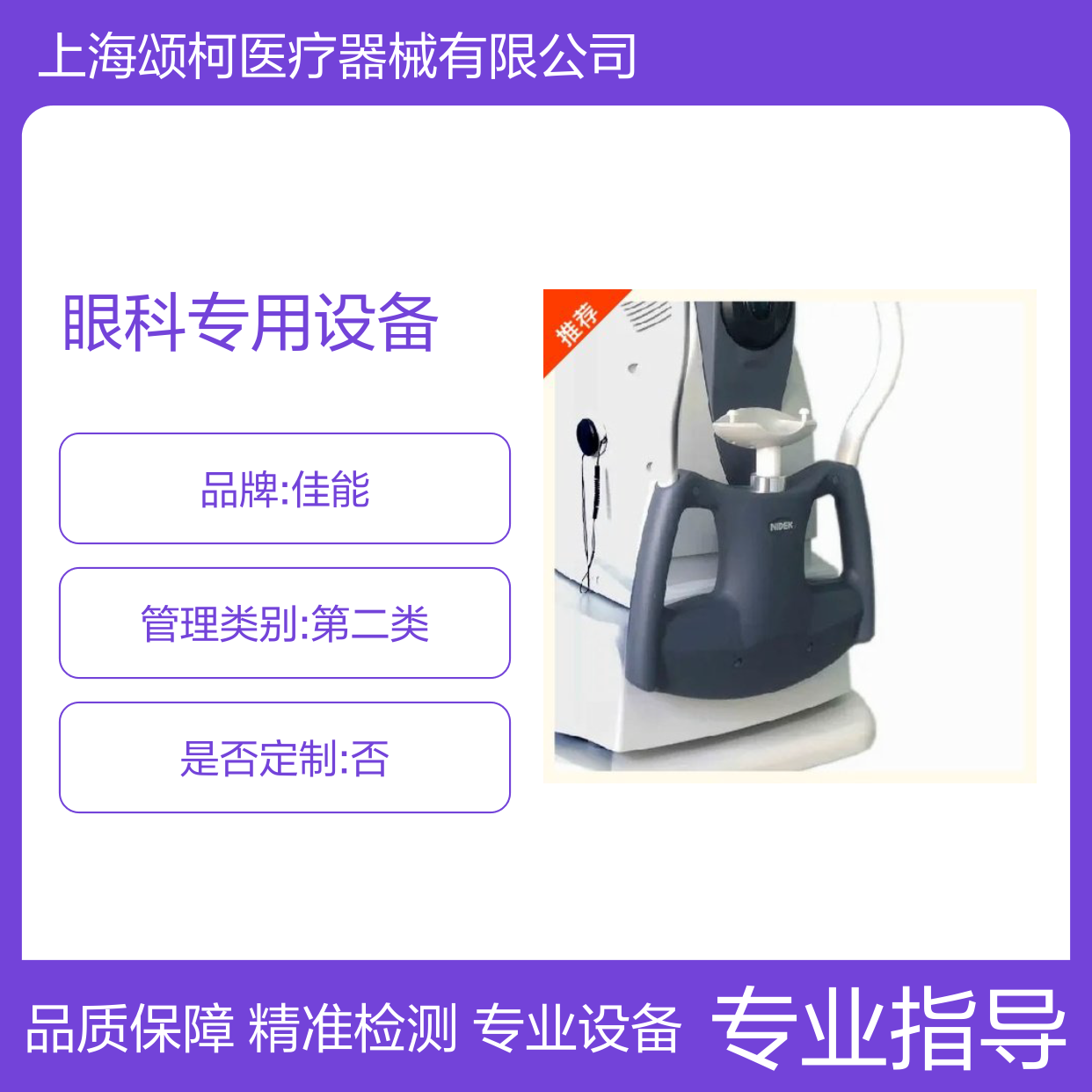 佳能OCT-S1眼科光学相干断层扫描仪眼科专用设备供应