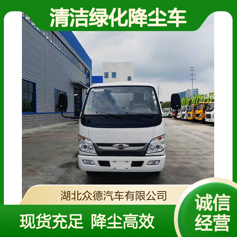 福田蓝牌4.5方洒水车 厂家现货充足 市政道路清洁绿化降尘车