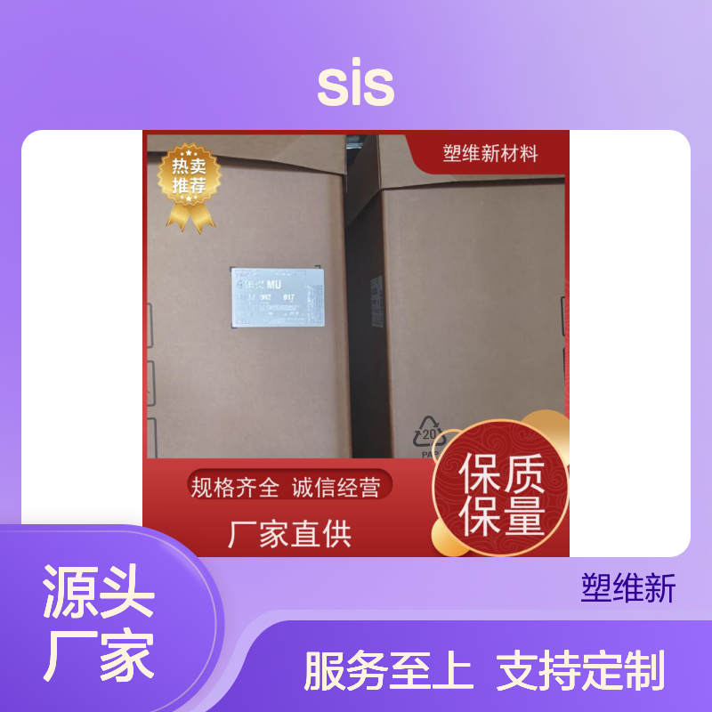 美国科腾SIS D1117P热塑性弹性体 高拉伸强 抗氧化优