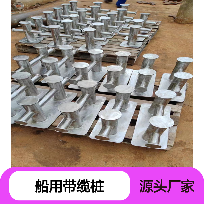 系泊设备船用带缆桩 双十字 单十字ABCD型生产厂家