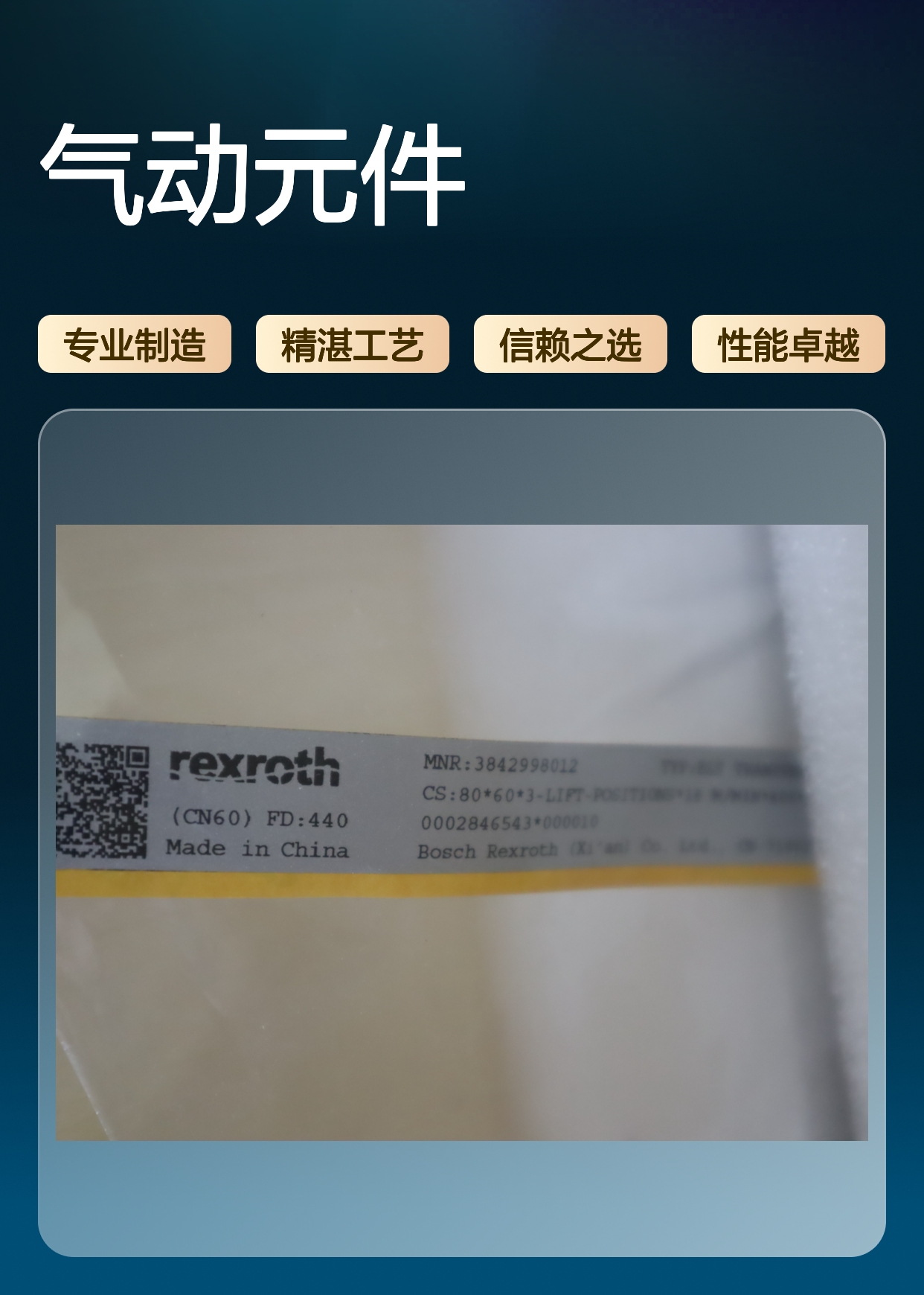 R408004538 3842998012 德国力士乐REXROTH气动元件