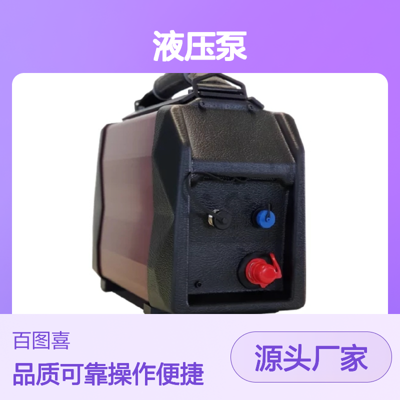 Elpress 产品 液压泵 PS710R250 适配多型压接头