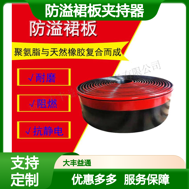 T型导料槽防溢裙板夹持器 配套角铝 阻燃耐磨 规格多样