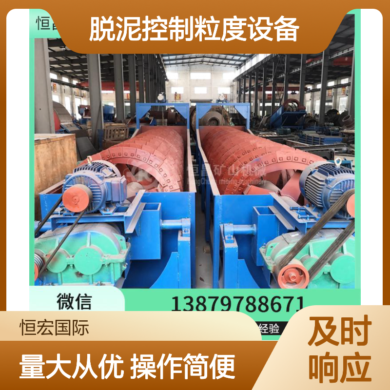 FG750型脱泥控制粒度设备 黄金沙矿高效分选矿山机器