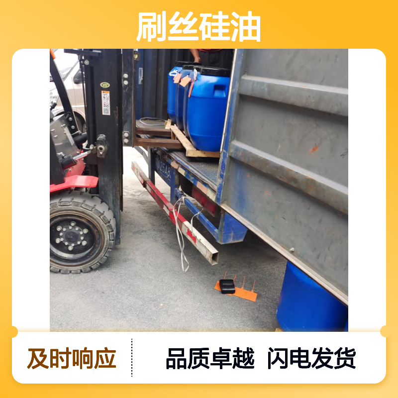 滑爽不油手感好的塑料拉丝刷丝硅油滑好烘干不油腻选赛矢牌