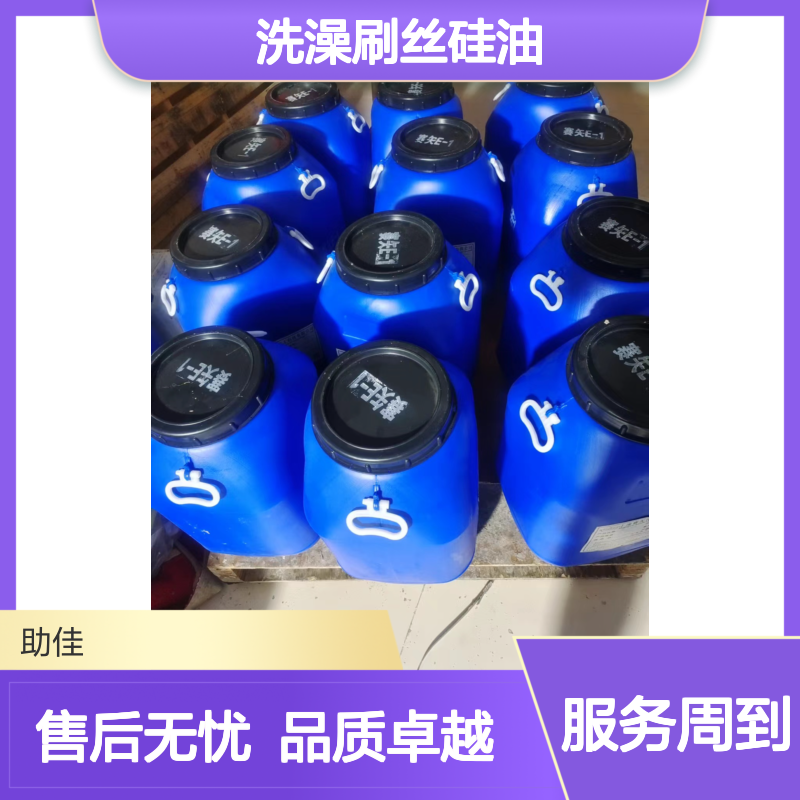 不粘手洗澡刷丝硅油蓬松无气味好用性价比高半年内不满意退换货