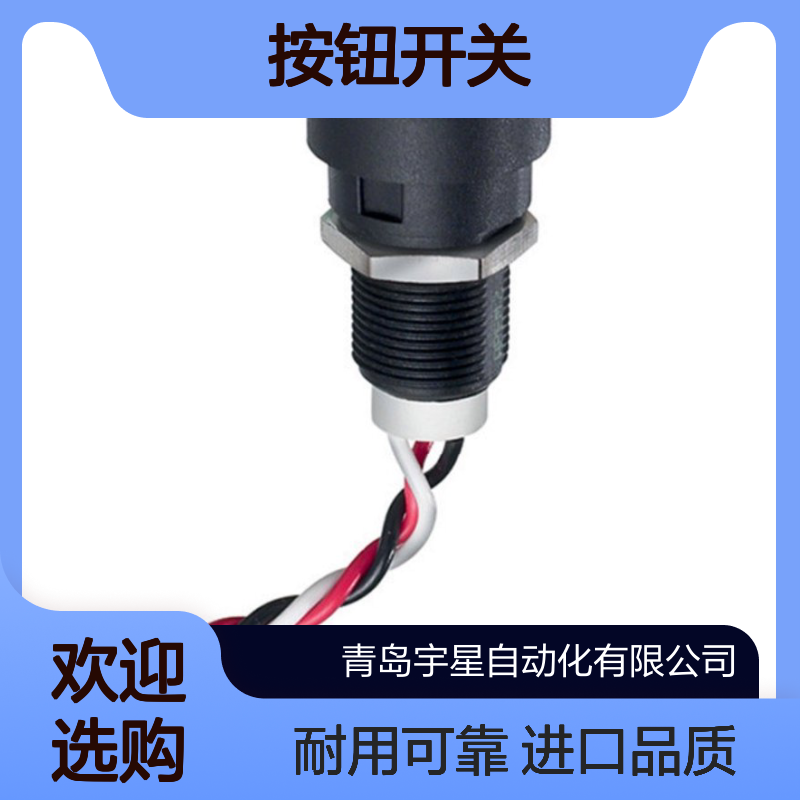 APEM代理商IP67按钮开关IAR3F1200带线进口开关