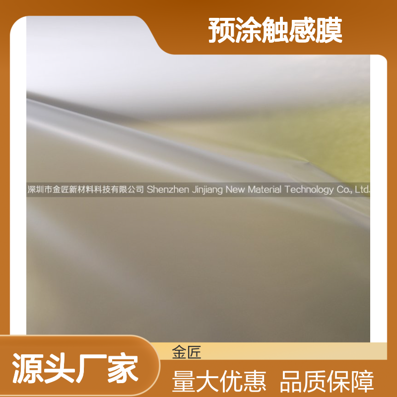 金匠预涂触感膜 批发BOPP手感哑膜 细腻丝绒触感包装用