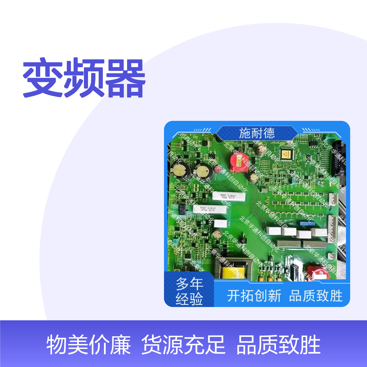 ATV1200C700/150施耐德变频器 工业电机精准控制 金属外壳坚固耐用