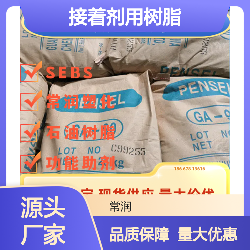 荒川 TAMANOL 1850R 酚醛树脂 接着剂涂料专用 稳定现货