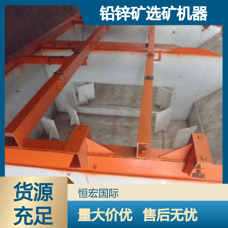 恒宏机械BF型铅锌矿选矿机器 大型浮游矿选机 可变频出口设备