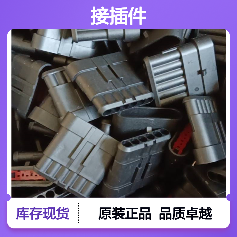 TE外壳端子接插件DT04-2P-E005连接器原装正品