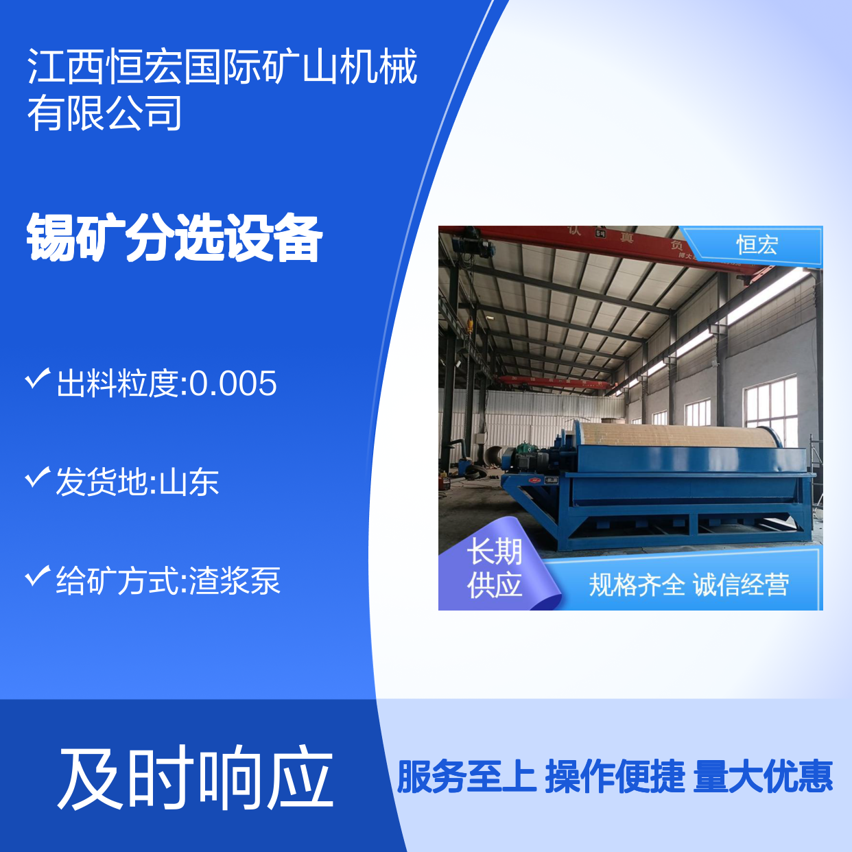 恒宏机械 多筒型湿式磁选机 锆英独居石锡矿分选 磁性强度可调设备