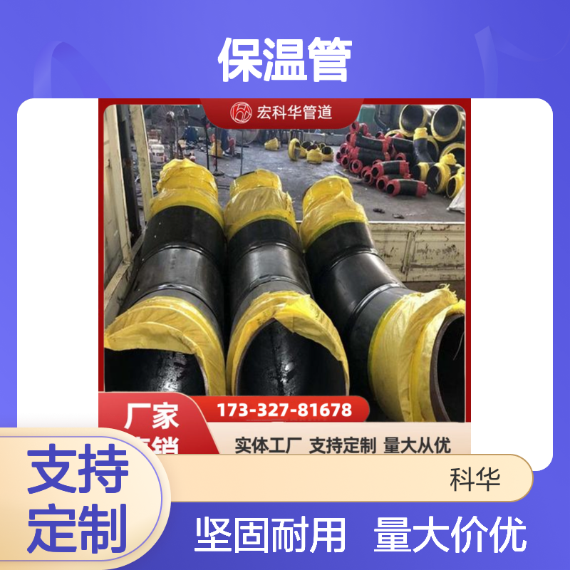 使用寿命长DN450235B钢套钢蒸汽保温管 保冷效果好