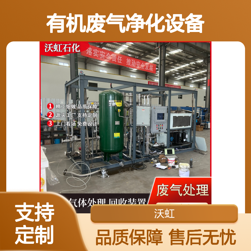 乙酸丁酯专业有机废气净化设备运行平稳顺畅维护周期合理