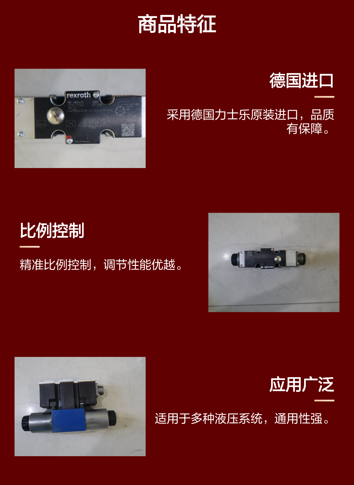 4WRAE6W30-20/G24K31/A1V R900954078 德国力士乐REXROTH比例阀