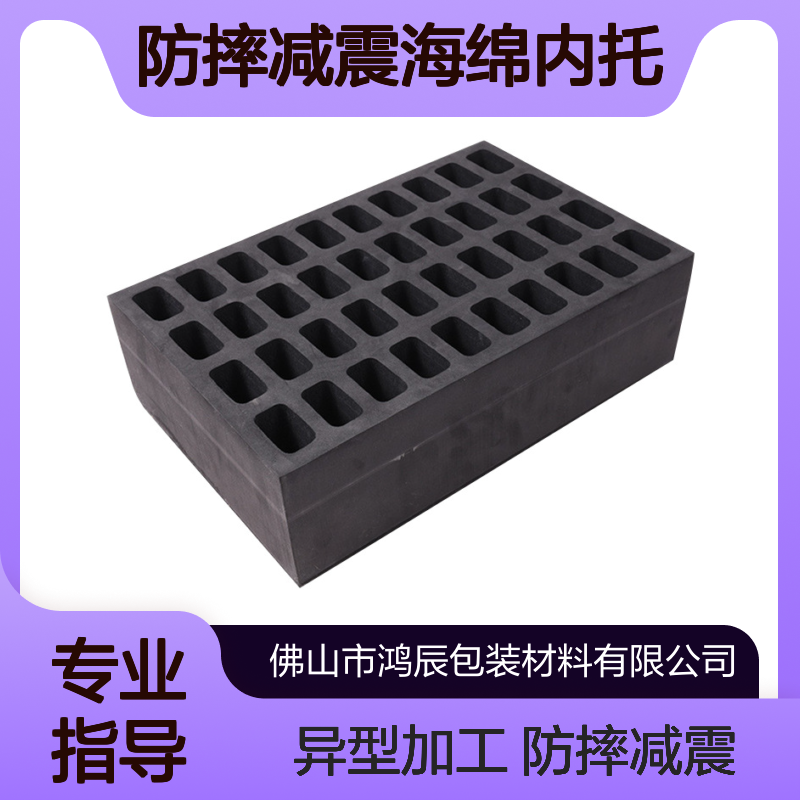 防静电EVA泡棉内衬定制 相机智能手表防摔减震海绵内托 异型加工