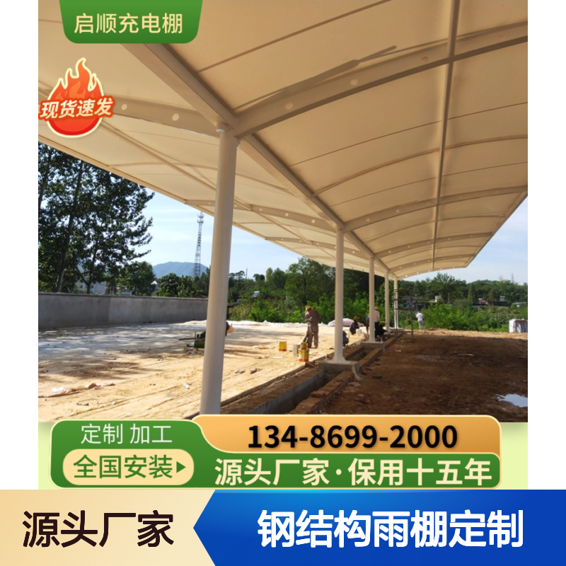 启顺钢结构雨棚 定制加工全国安装 源头直供 十五年质保
