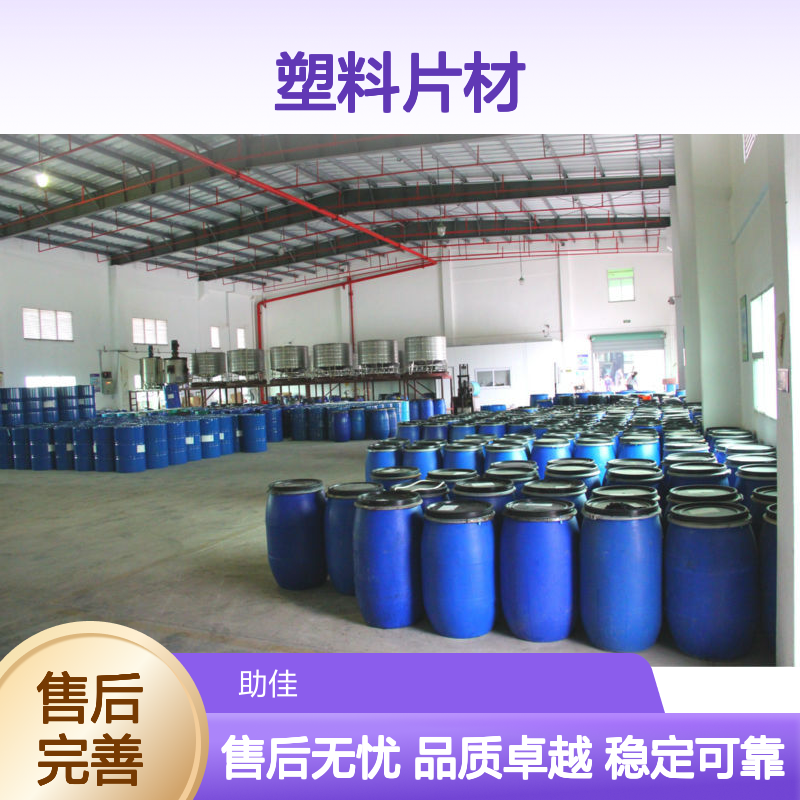 品质好且稳定的PVC塑料片材硅油不粘手耐高温不黄变选赛矢牌