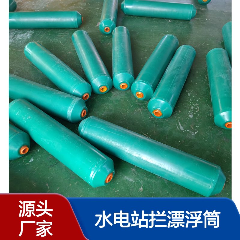 水电站拦漂浮筒连接方式和固定方式 塑料拦污浮排特点