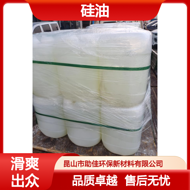 耐拉伸滑爽的吸塑饼干托盒硅油耐高温不黄变选赛矢牌