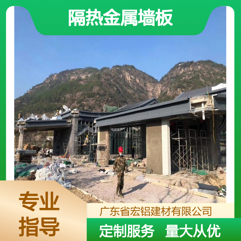 保温隔热金属墙板 幕墙天花定制 满足多样化建材需求