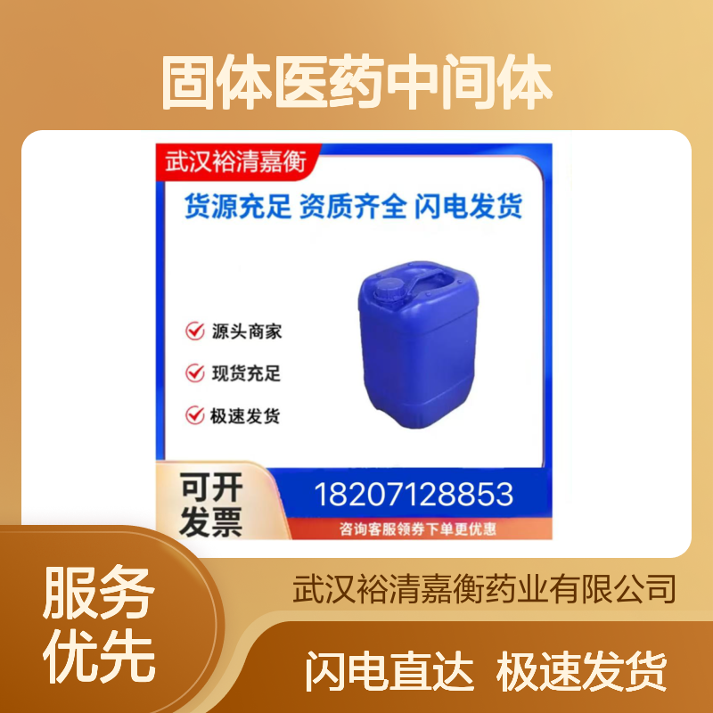4-(4-溴吡唑-1-基)哌啶-1-甲酸叔丁酯 类白色固体医药中间体