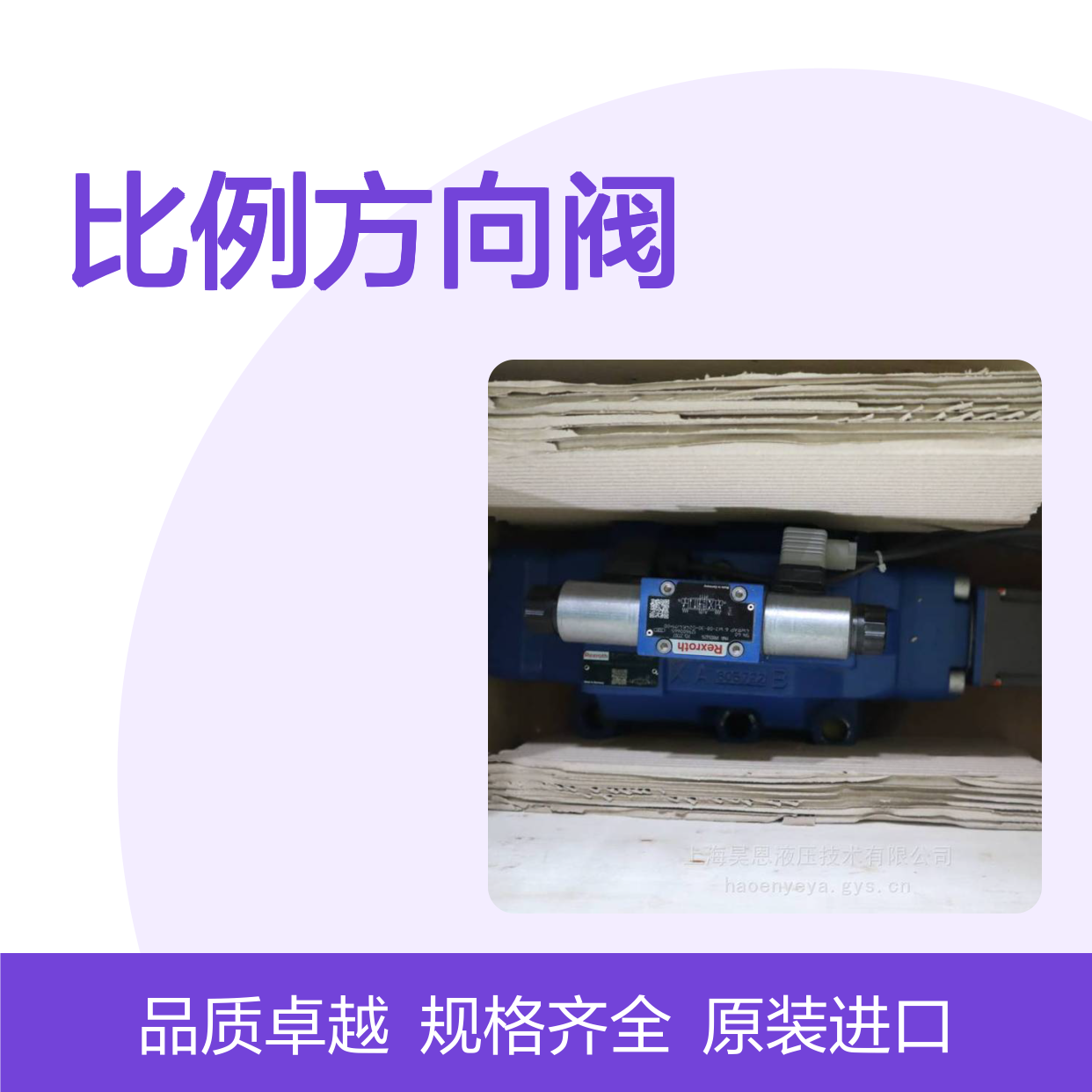 供应 4WRKE32E600L-356EG24ETK31A1D3M R901016496力士乐 比例方向阀