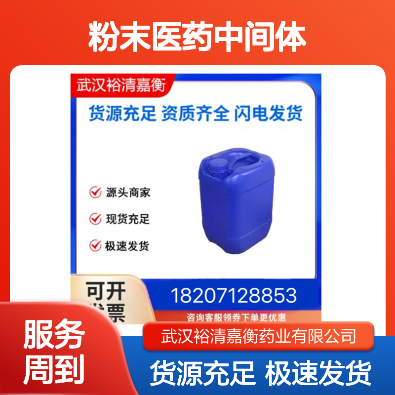 6-溴藜芦醛CAS:5392-10-9白色粉末医药中间体