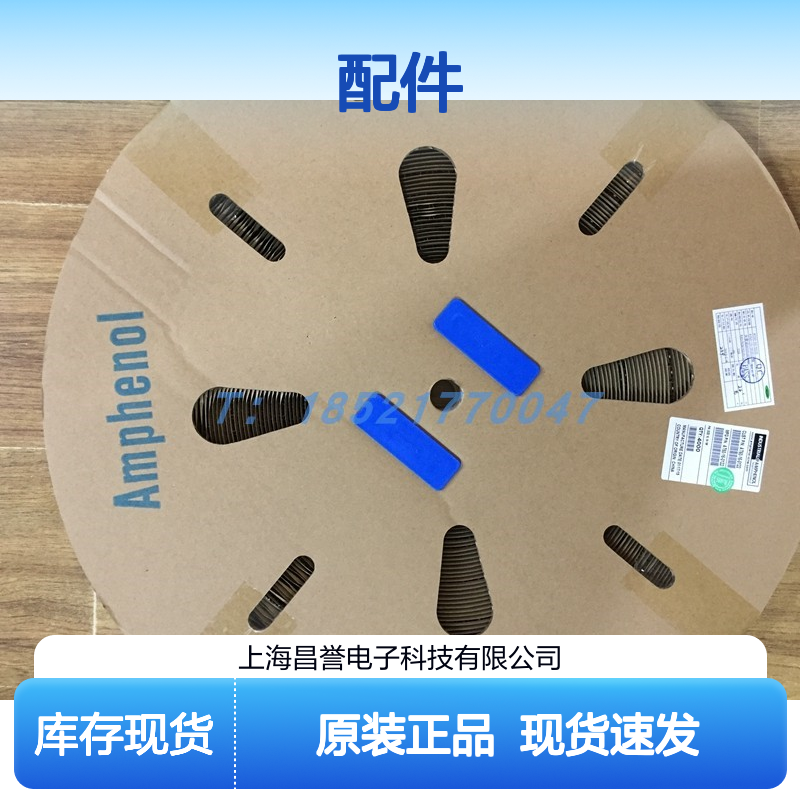 Amphenol连接器配件C01630C00610012胶壳 原装现货