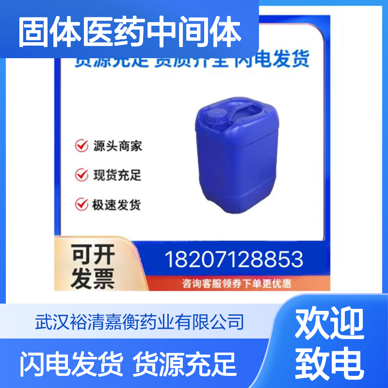 DL-酒石酸氢胆碱CAS:87-67-2白色固体医药中间体