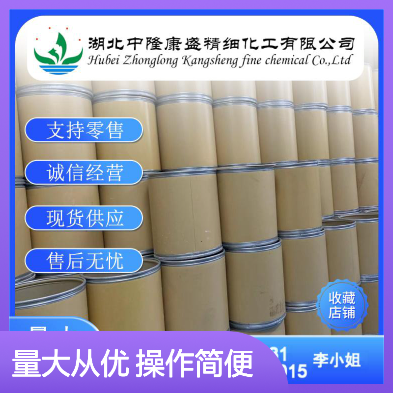 对氟苯腈1194-02-1 精细化工原料 稳定供应 按需分装