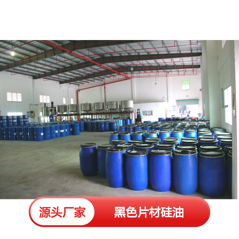 耐高温正压不粘的黑色片材硅油好烘干手感好选赛矢牌