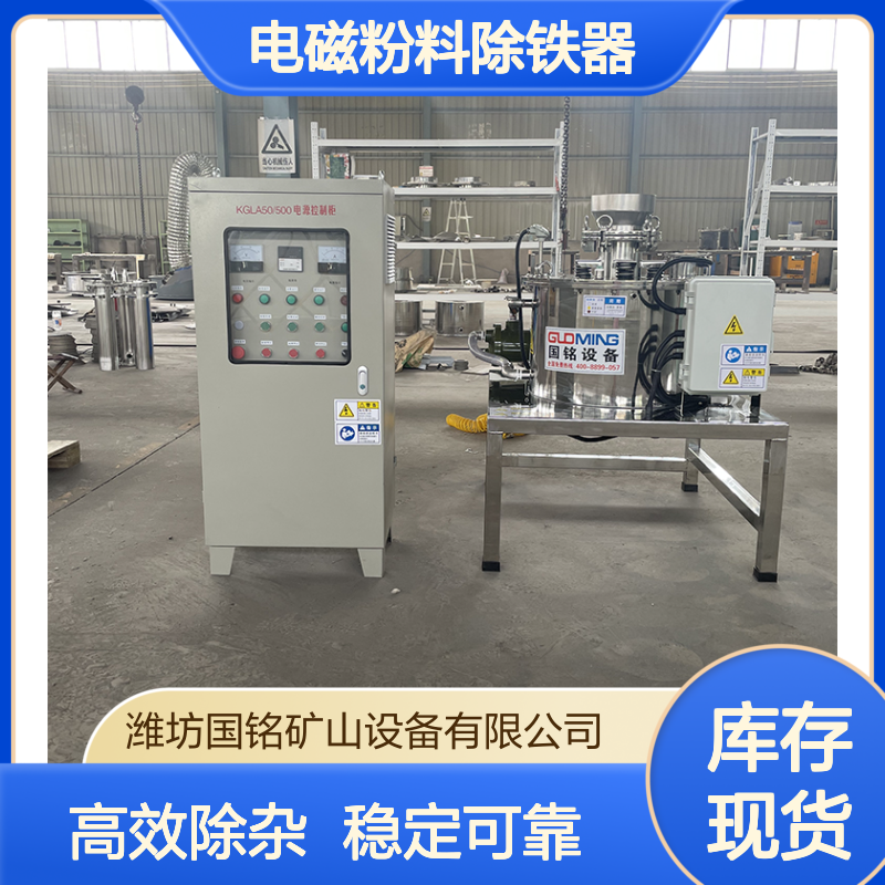 电磁驱动电磁粉料除铁器 强磁高效吸附 除杂无死角设备
