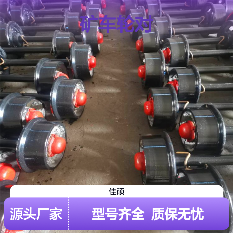 直径300矿车轮对 平板车专用 矿车配件 精密加工