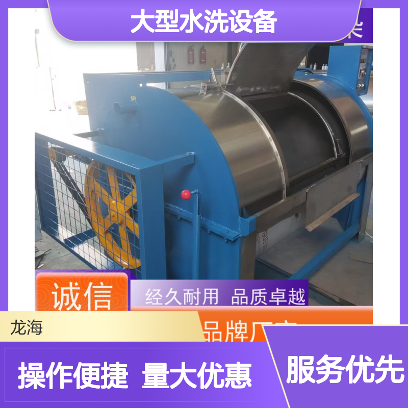 大型水洗设备 低耗节能 智能控制 支持定制 服装厂专用