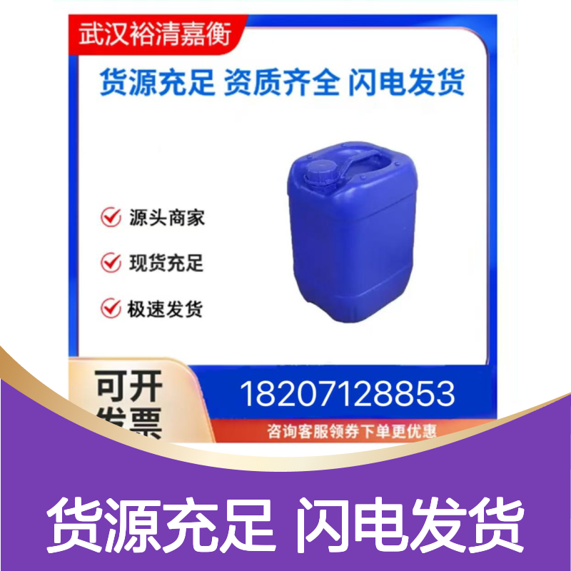 4-松油醇CAS:562-74-3透明无色液体98,医药中间体