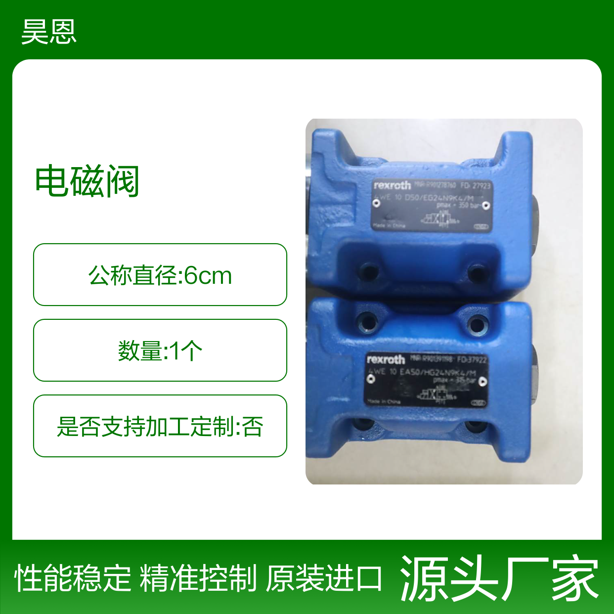 R901278760 4WE10D52/EG24N9K4/M 德国力士乐REXROTH电磁阀