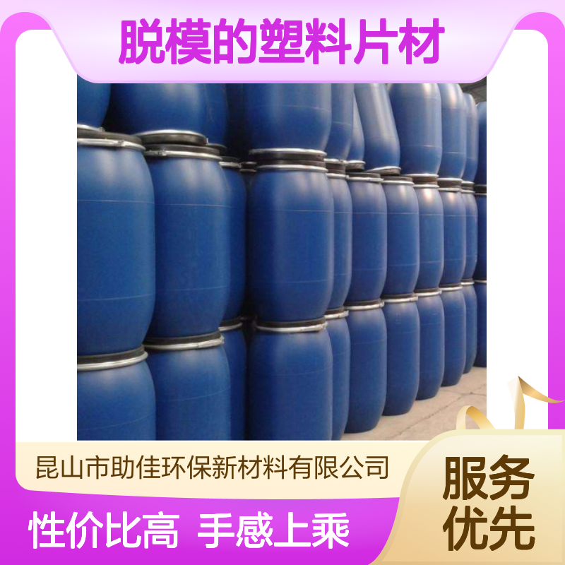 手感好好脱模的塑料片材硅油好用性价比高半年内不满意退换货
