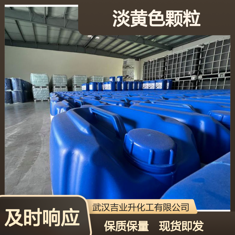 80%以上 淡黄色颗粒 色浆（酞青蓝） 现货即发 可零售 特性工业级