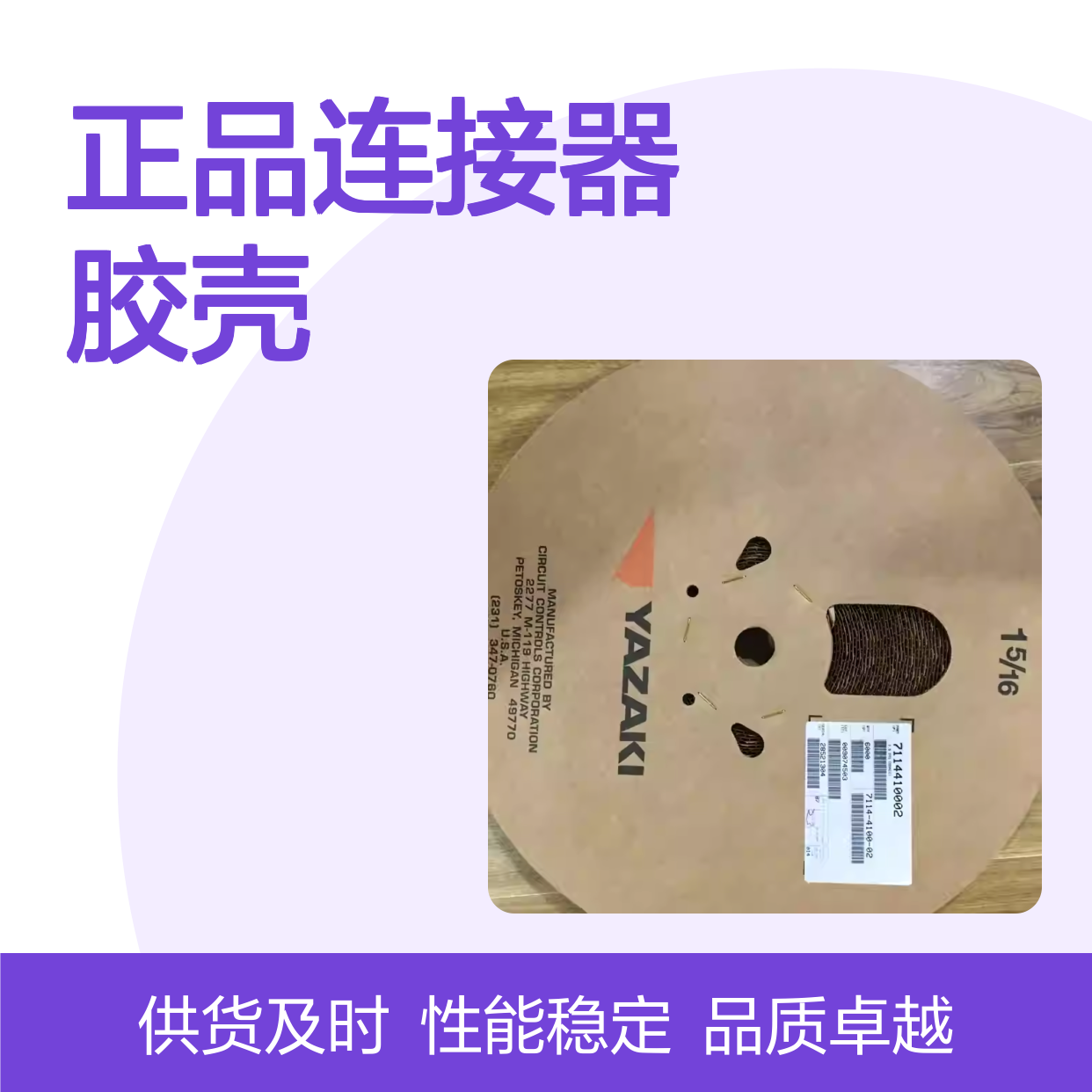 7120-8012 YAZAKI矢崎原装正品连接器胶壳 电气连接稳定可靠
